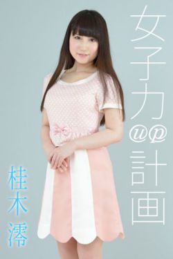 查泰莱夫人的情人